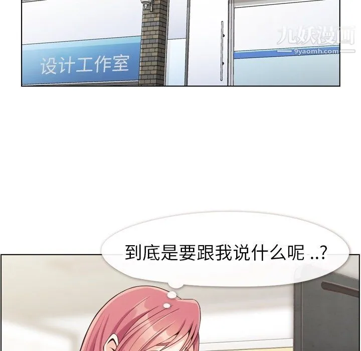 郑主任为何这样 - 第81话 - page 35
