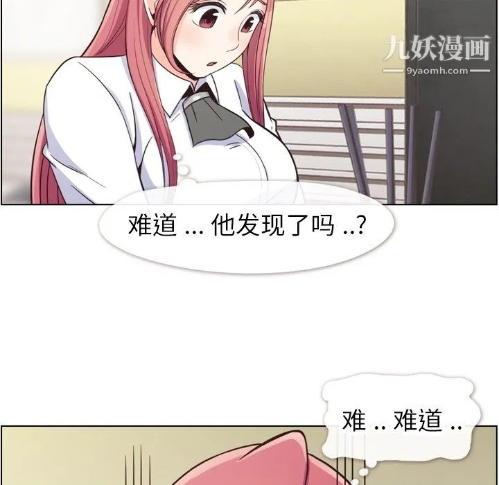 郑主任为何这样 - 第81话 - page 36