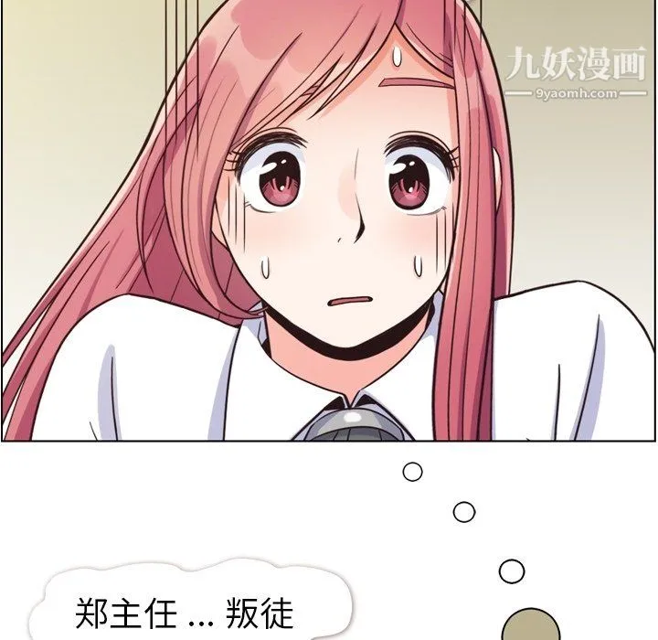 郑主任为何这样 - 第81话 - page 37