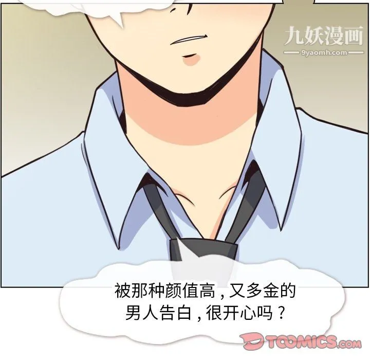 郑主任为何这样 - 第81话 - page 38