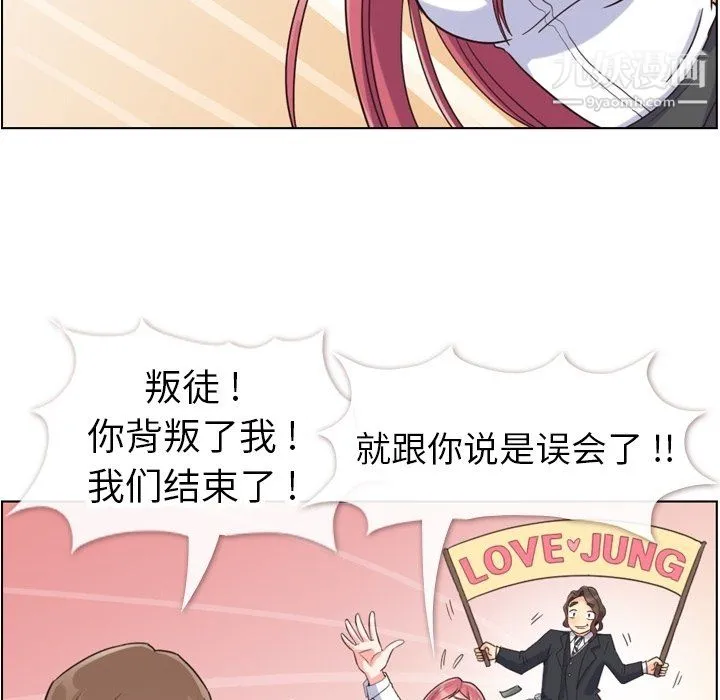 郑主任为何这样 - 第81话 - page 40