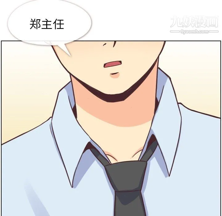 郑主任为何这样 - 第81话 - page 43