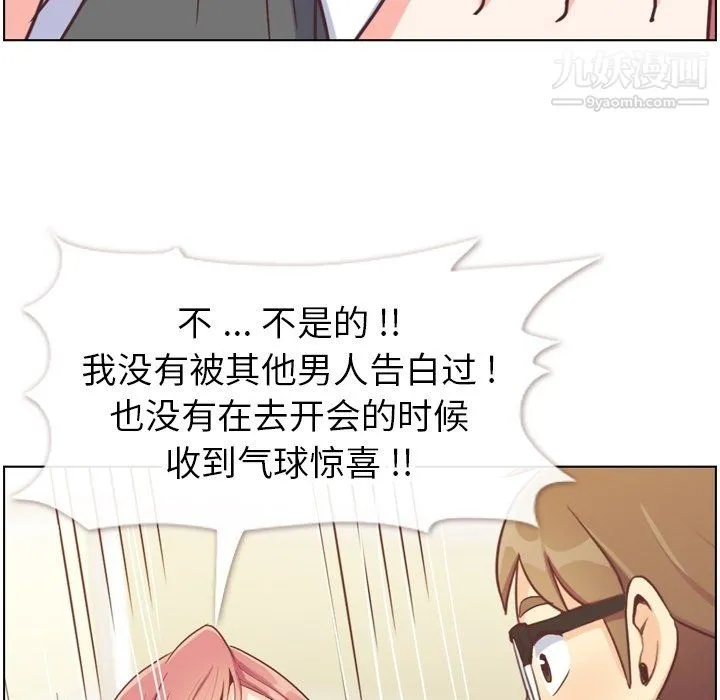 郑主任为何这样 - 第81话 - page 46