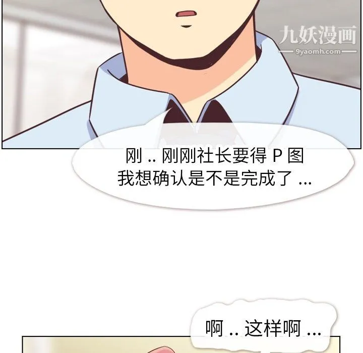 郑主任为何这样 - 第81话 - page 49