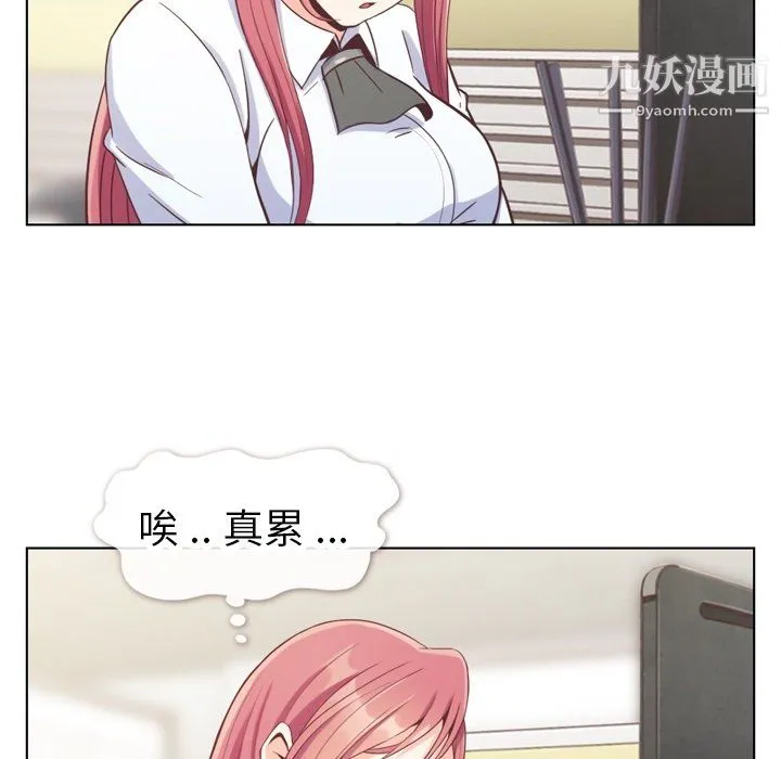 郑主任为何这样 - 第81话 - page 53