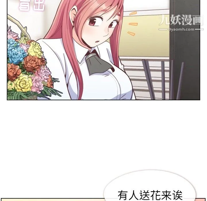 郑主任为何这样 - 第81话 - page 55