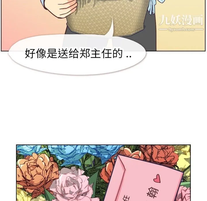 郑主任为何这样 - 第81话 - page 57