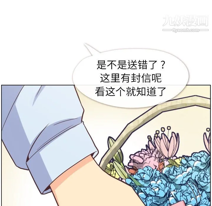 郑主任为何这样 - 第81话 - page 60