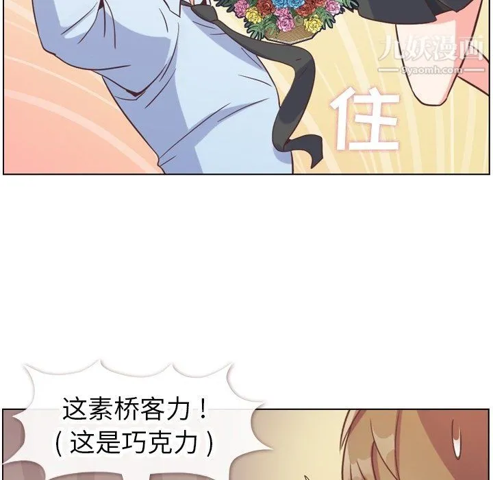 郑主任为何这样 - 第81话 - page 63