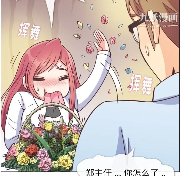 郑主任为何这样 - 第81话 - page 64