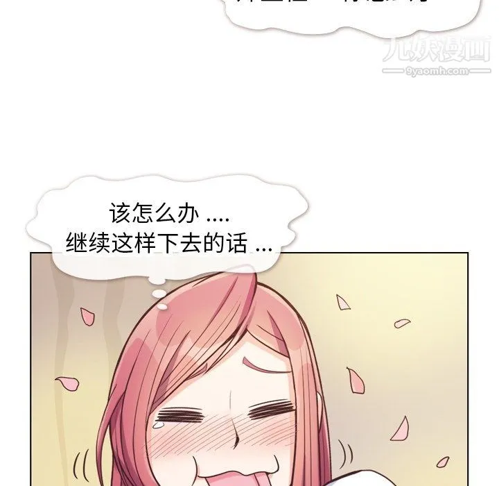 郑主任为何这样 - 第81话 - page 65
