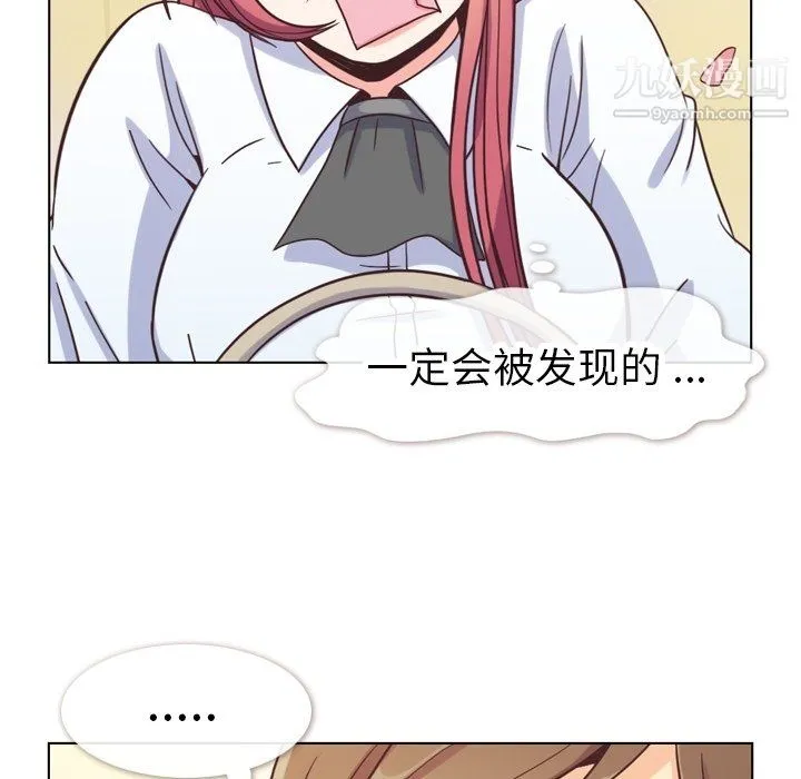 郑主任为何这样 - 第81话 - page 66