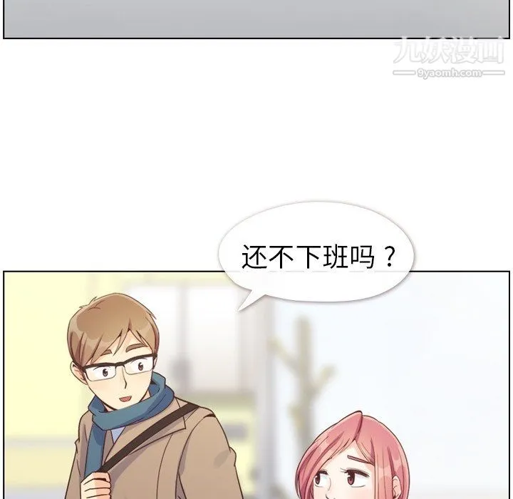 郑主任为何这样 - 第81话 - page 69