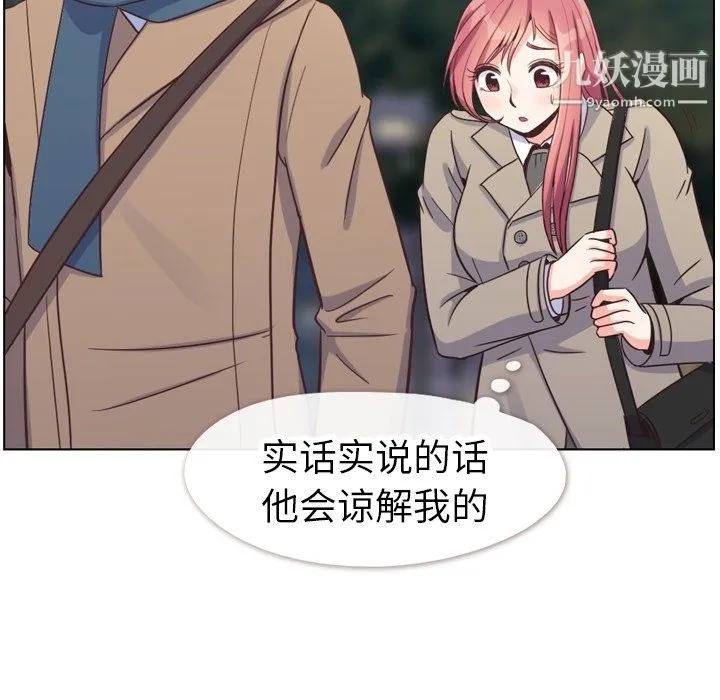 郑主任为何这样 - 第81话 - page 71