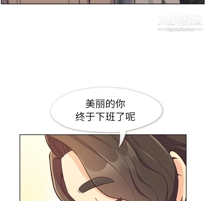 郑主任为何这样 - 第81话 - page 73