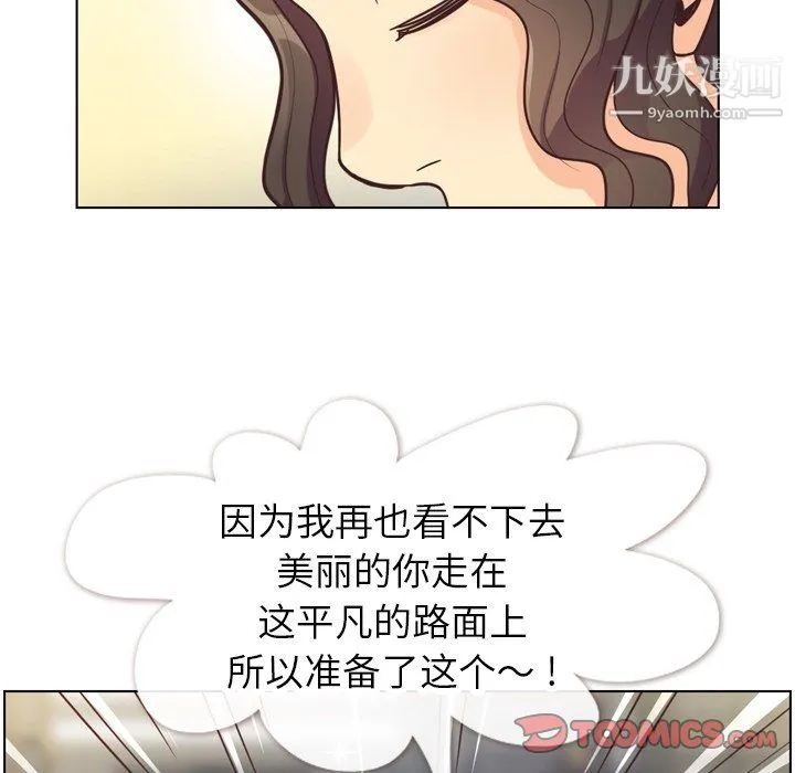 郑主任为何这样 - 第81话 - page 74