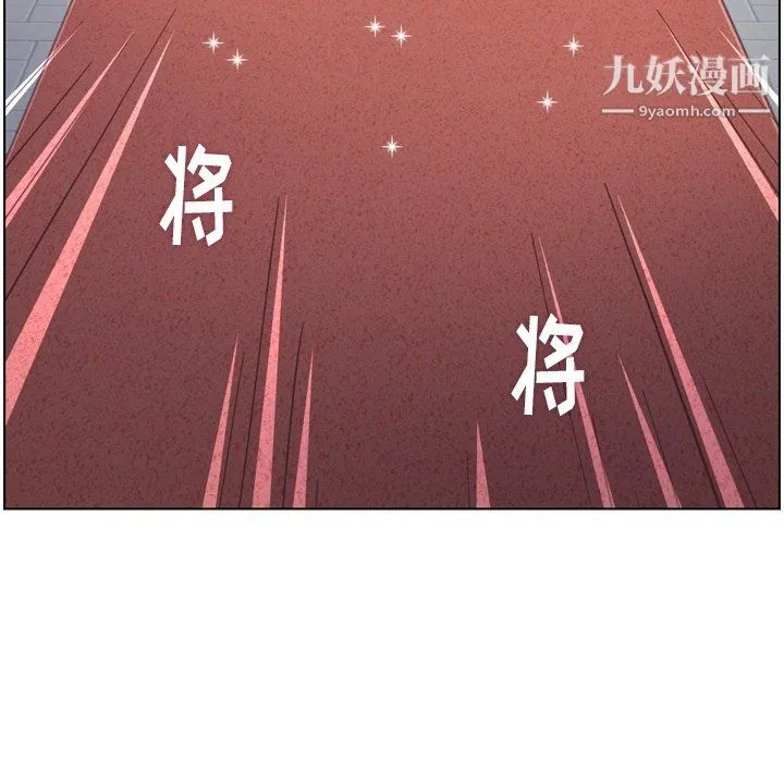 郑主任为何这样 - 第81话 - page 76