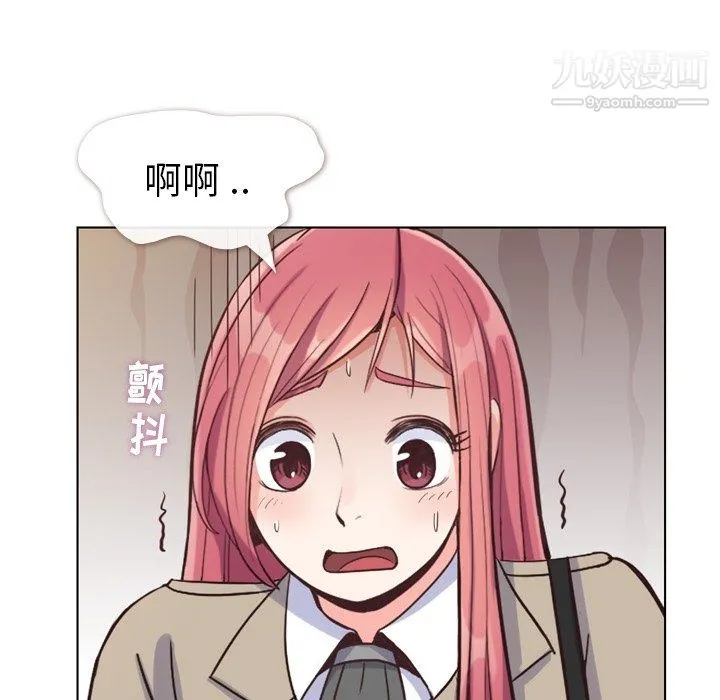 郑主任为何这样 - 第81话 - page 80