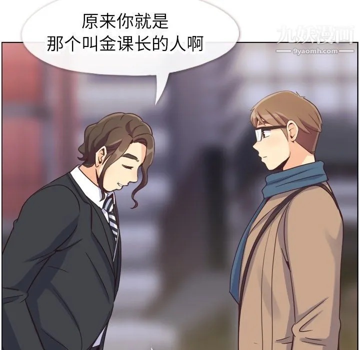 郑主任为何这样 - 第81话 - page 85