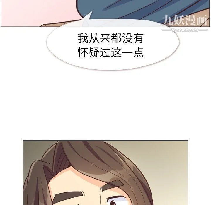 郑主任为何这样 - 第81话 - page 94