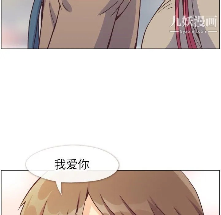 郑主任为何这样 - 第81话 - page 97