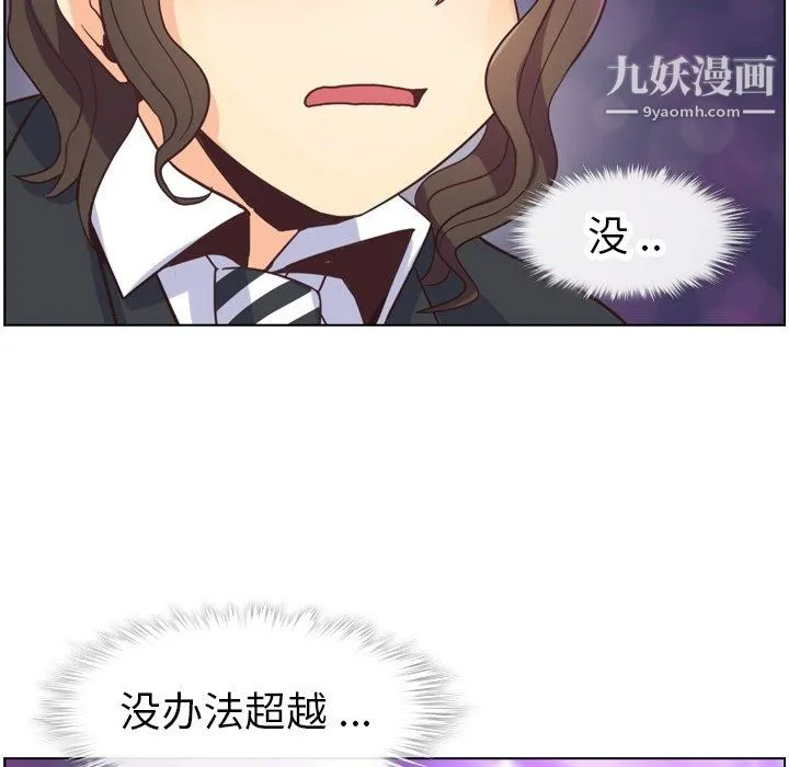 郑主任为何这样 - 第81话 - page 109