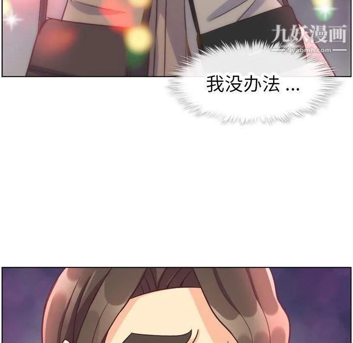 郑主任为何这样 - 第81话 - page 111