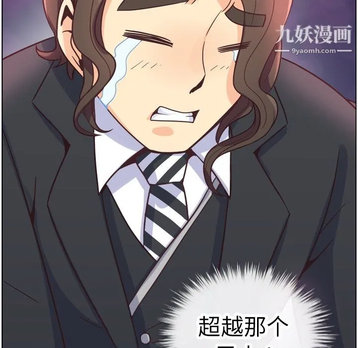 郑主任为何这样 - 第81话 - page 112