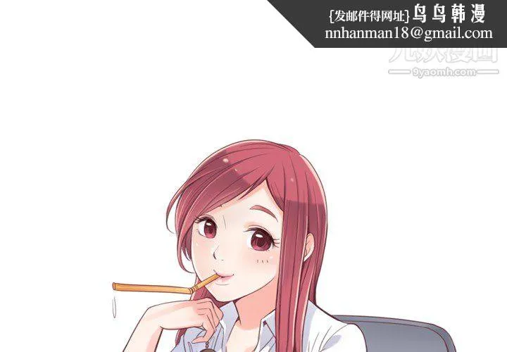 郑主任为何这样 - 第3话 - page 1