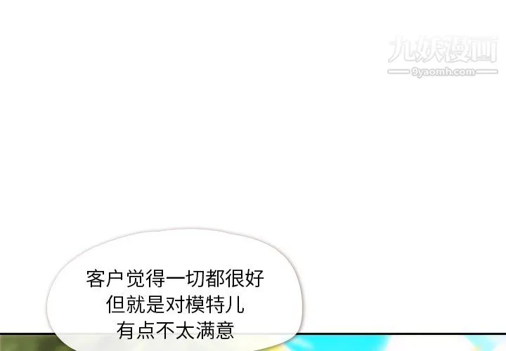 郑主任为何这样 - 第3话 - page 4