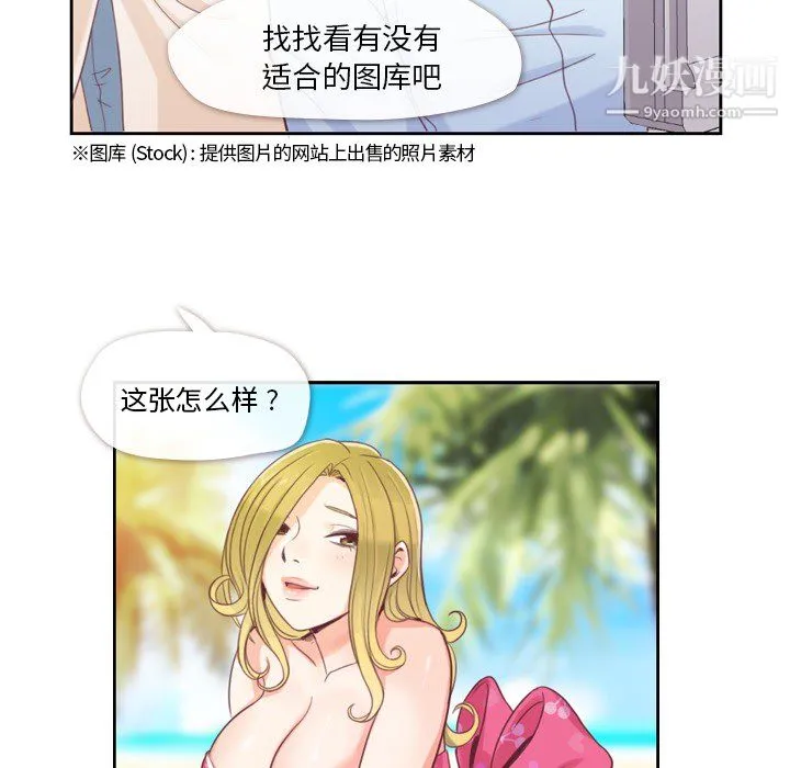 郑主任为何这样 - 第3话 - page 7