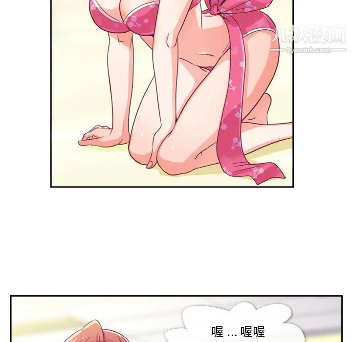 郑主任为何这样 - 第3话 - page 8