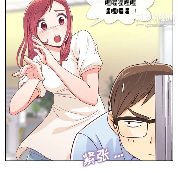 郑主任为何这样 - 第3话 - page 9