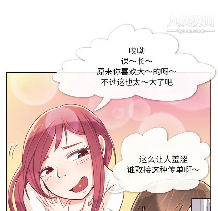 郑主任为何这样 - 第3话 - page 10