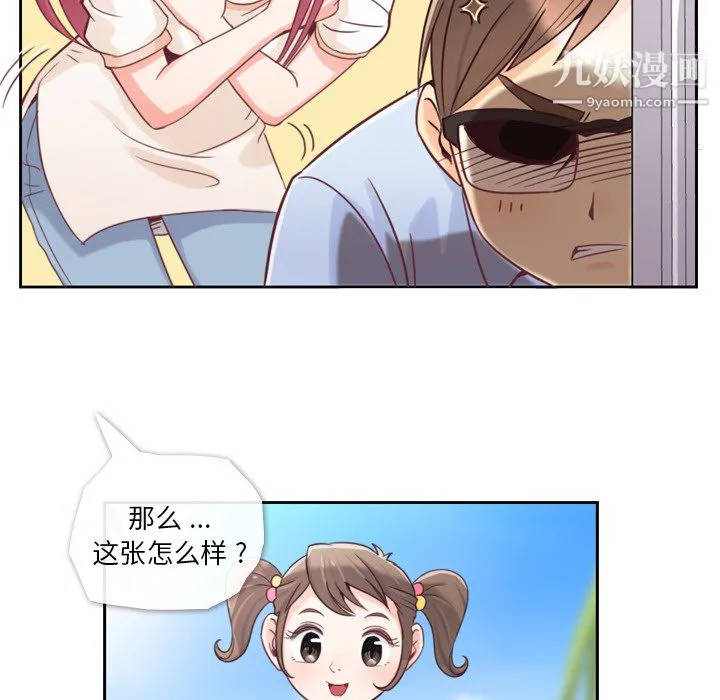 郑主任为何这样 - 第3话 - page 11