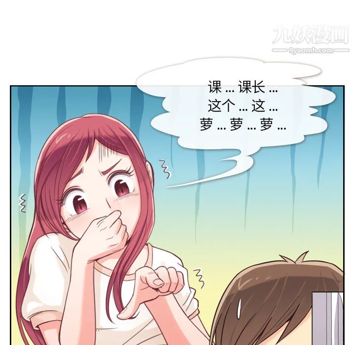 郑主任为何这样 - 第3话 - page 13