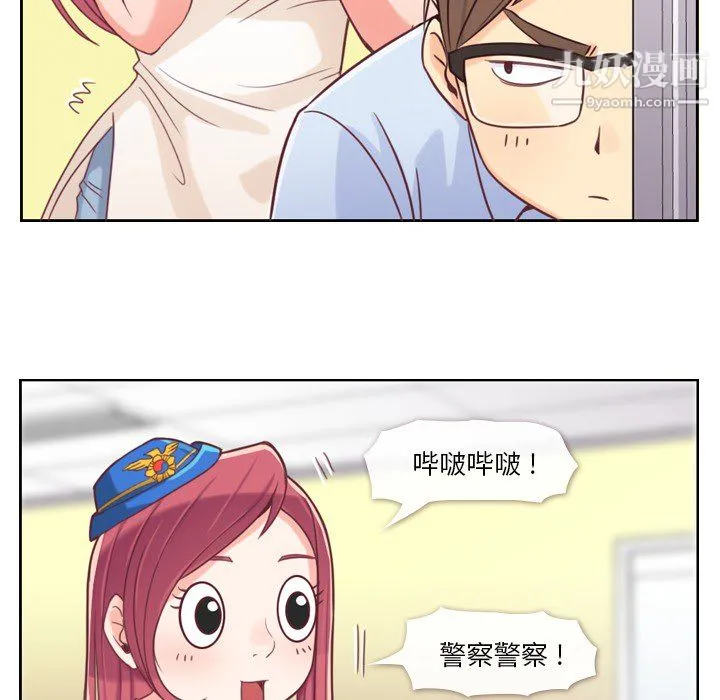 郑主任为何这样 - 第3话 - page 14