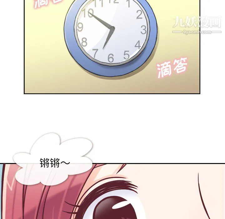 郑主任为何这样 - 第3话 - page 18