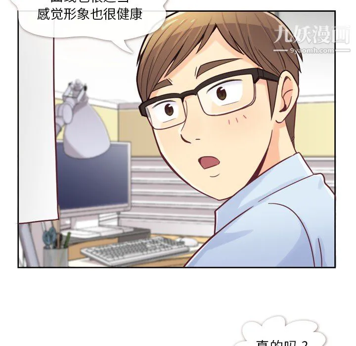郑主任为何这样 - 第3话 - page 21