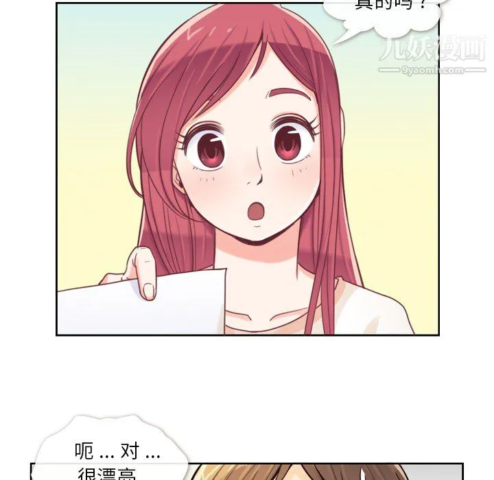 郑主任为何这样 - 第3话 - page 22