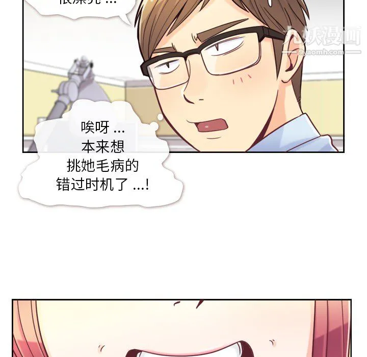 郑主任为何这样 - 第3话 - page 23