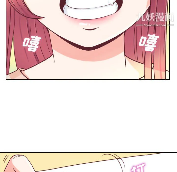 郑主任为何这样 - 第3话 - page 24