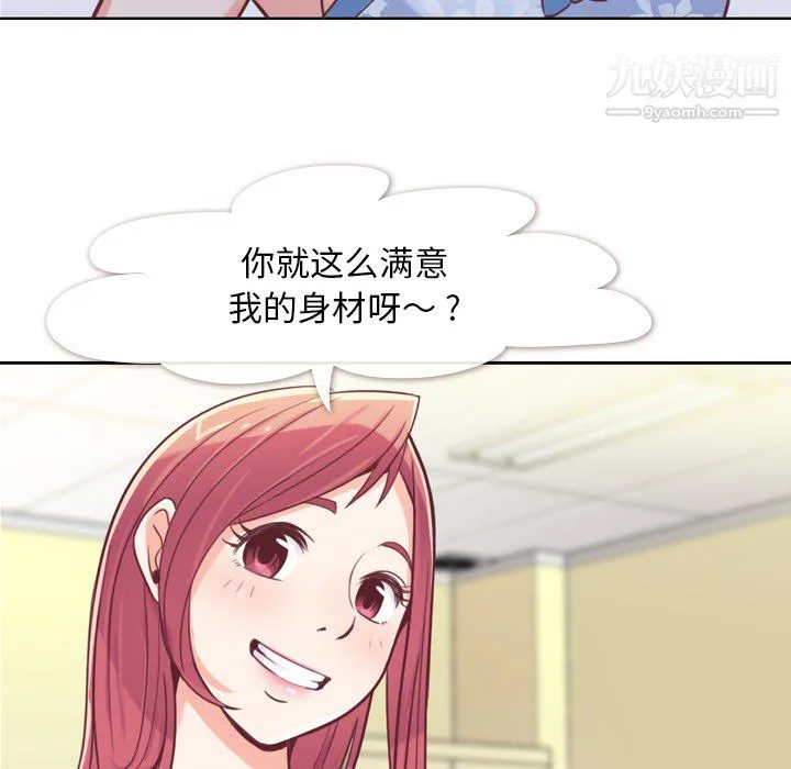 郑主任为何这样 - 第3话 - page 26
