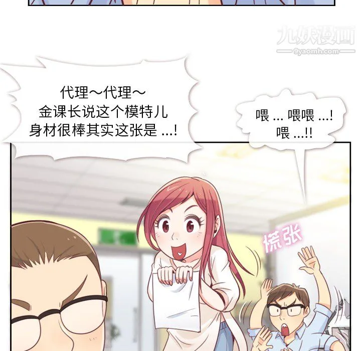 郑主任为何这样 - 第3话 - page 30