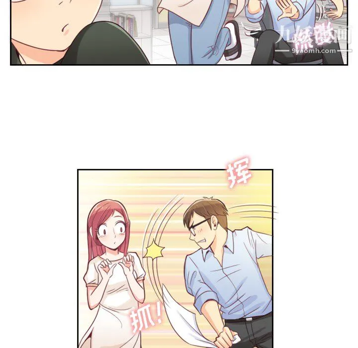 郑主任为何这样 - 第3话 - page 31