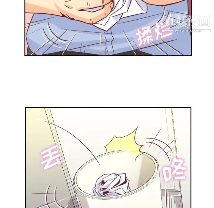 郑主任为何这样 - 第3话 - page 33