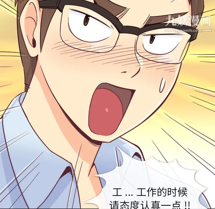 郑主任为何这样 - 第3话 - page 35