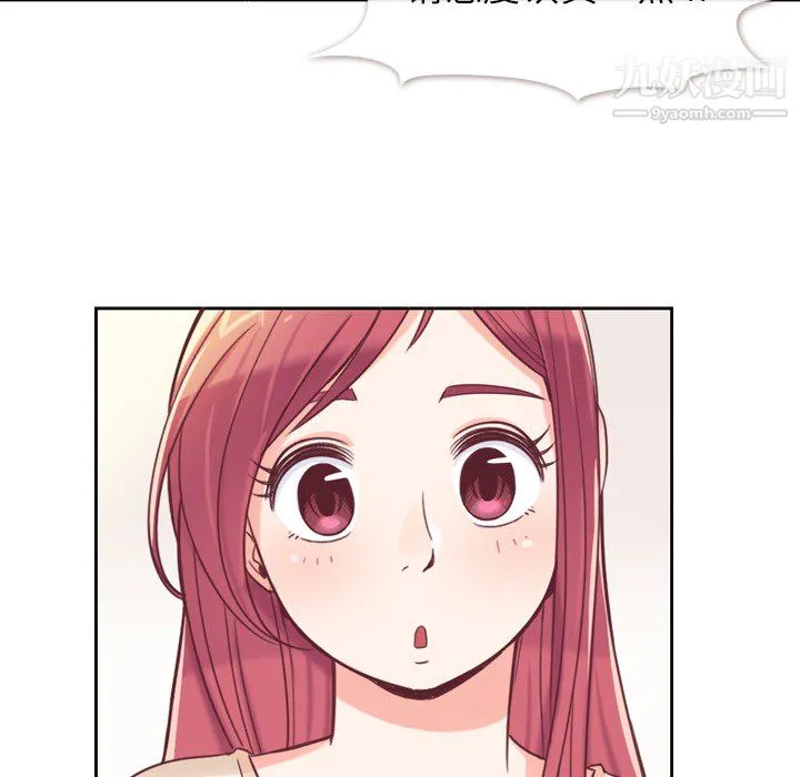 郑主任为何这样 - 第3话 - page 36