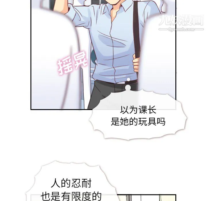 郑主任为何这样 - 第3话 - page 41