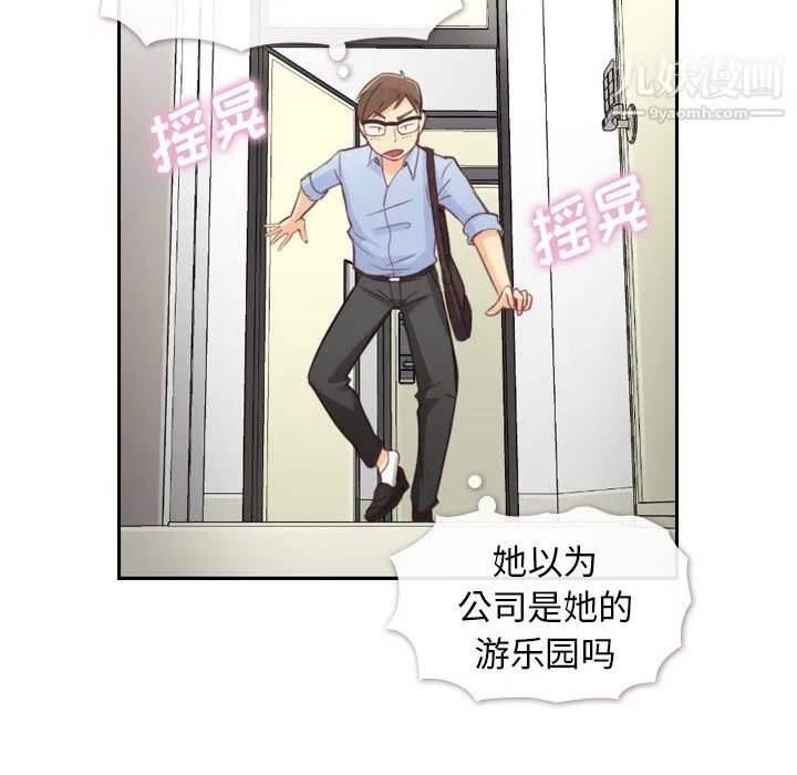 郑主任为何这样 - 第3话 - page 42